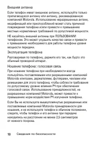 Страница 10