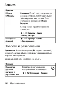 Страница 108