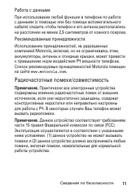 Страница 11