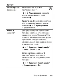 Страница 111