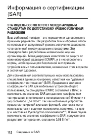 Страница 112