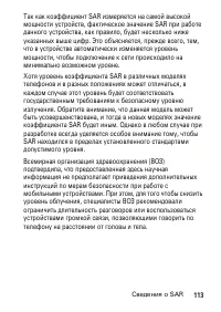 Страница 113