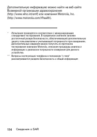 Страница 114