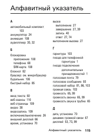 Страница 115