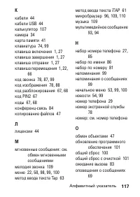 Страница 117