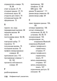 Страница 118