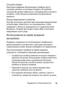 Страница 13