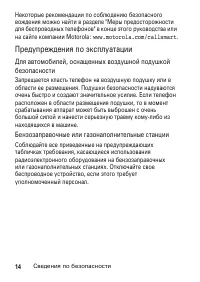 Страница 14