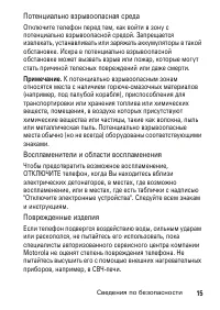 Страница 15