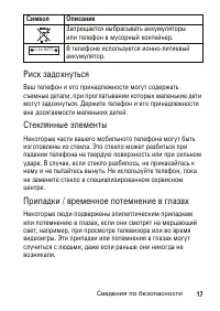 Страница 17