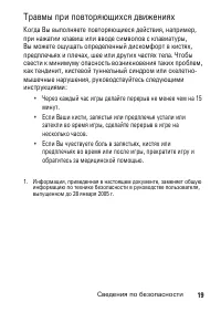 Страница 19