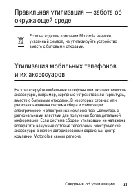 Страница 21