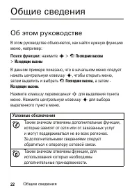 Страница 22