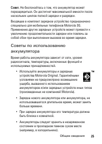 Страница 25