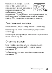 Страница 27