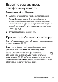 Страница 29