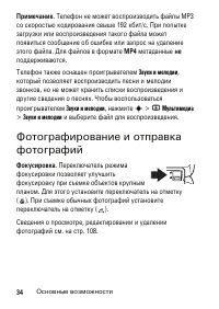 Страница 34