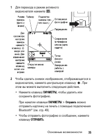 Страница 35