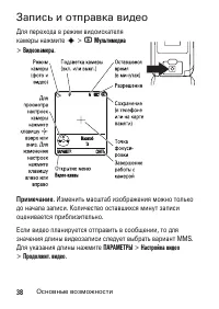 Страница 38