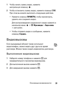 Страница 39