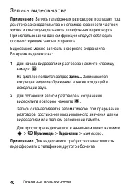 Страница 40