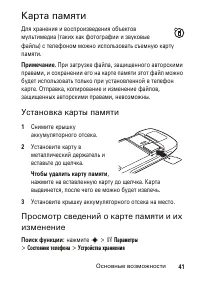 Страница 41