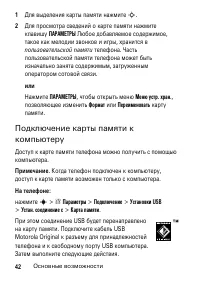 Страница 42
