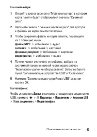 Страница 43