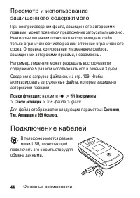 Страница 44