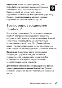 Страница 45