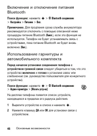 Страница 46