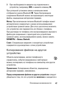 Страница 47