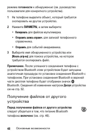 Страница 48