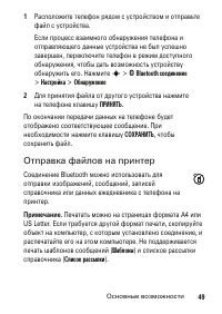Страница 49