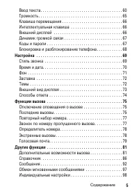 Страница 5