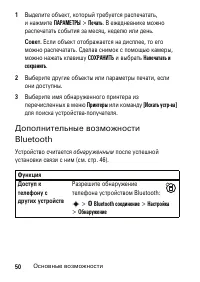 Страница 50
