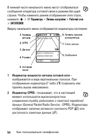 Страница 54