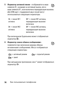 Страница 56