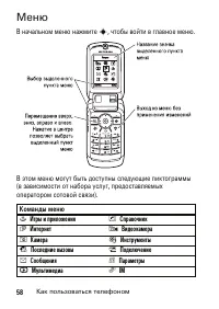 Страница 58