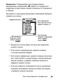 Страница 59