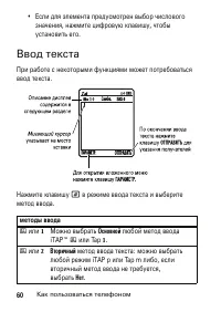 Страница 60