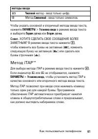 Страница 61