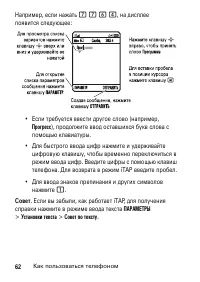 Страница 62