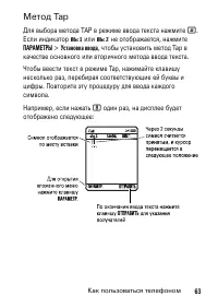 Страница 63