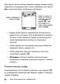 Страница 64