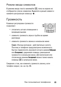 Страница 65