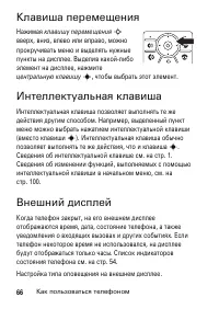 Страница 66