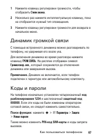 Страница 67