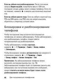 Страница 68