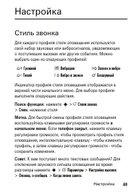 Страница 69